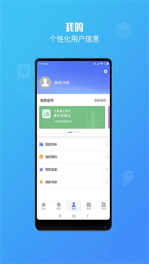 赣州通app软件介绍