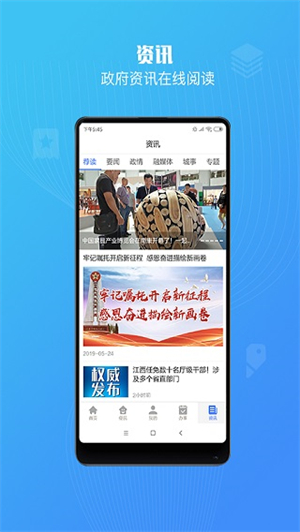 赣州通app软件特色