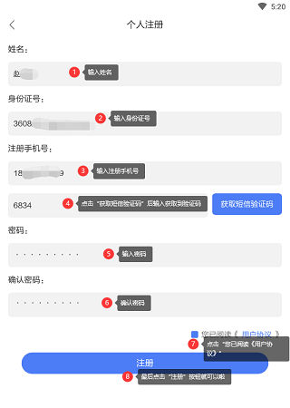 赣州通app软件使用说明3