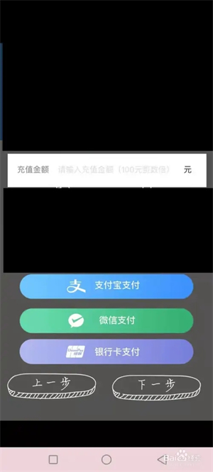 赣州通app软件使用说明8