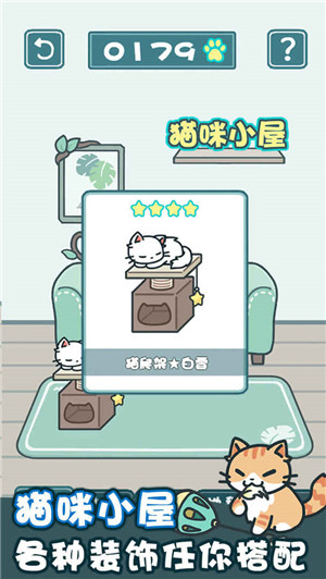 天天躲猫猫2中文版游戏介绍