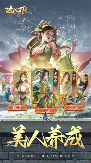 攻城天下满v版 第2张图片