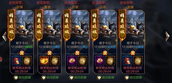 攻城天下满v版游戏攻略3