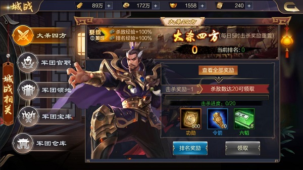 攻城天下满v版游戏攻略4