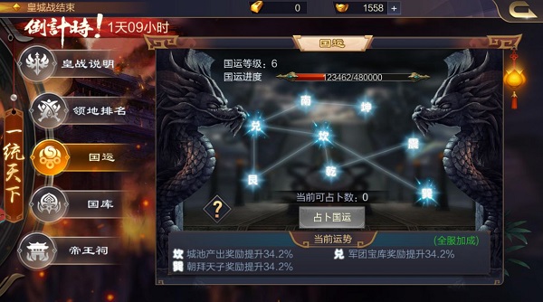 攻城天下满v版游戏攻略10