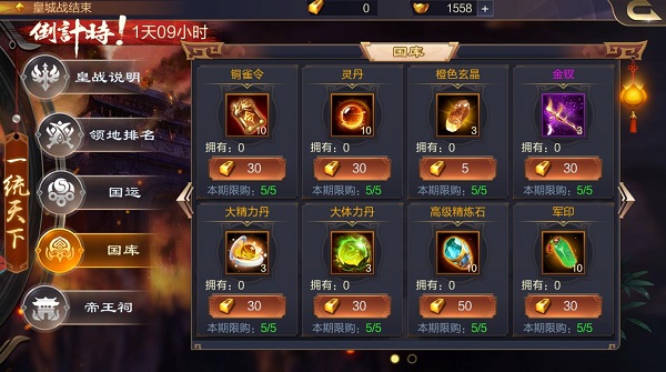 攻城天下满v版游戏攻略11