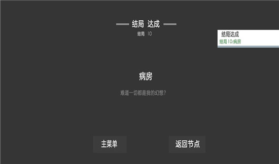 剧情结局攻略3