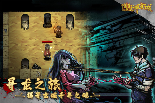 幽行玄城官方版本下载 第5张图片