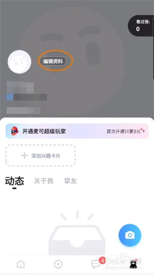 头像修改2