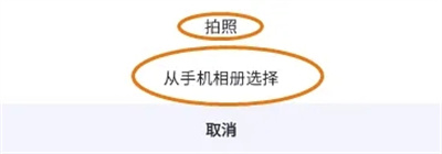 头像修改4