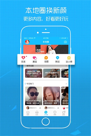 E滁州app下载 第3张图片