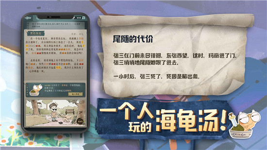 海龟蘑菇汤测试版游戏介绍