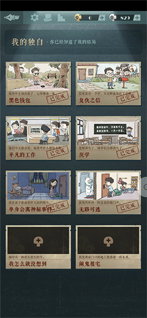 新手攻略1