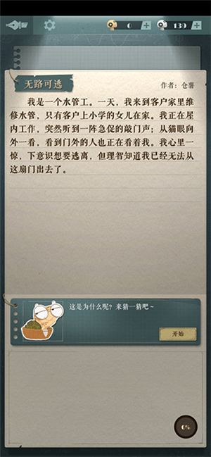 新手攻略2