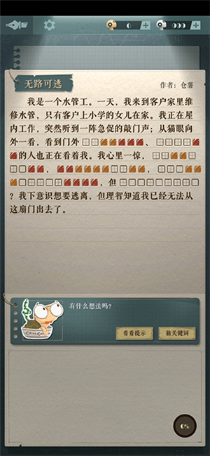 新手攻略3