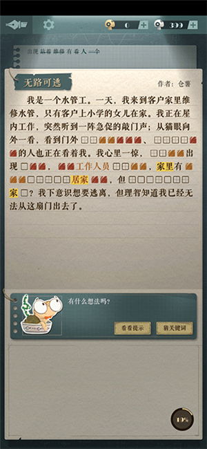 新手攻略4