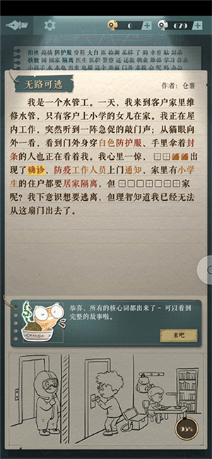新手攻略6