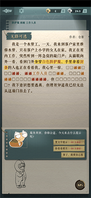 新手攻略7