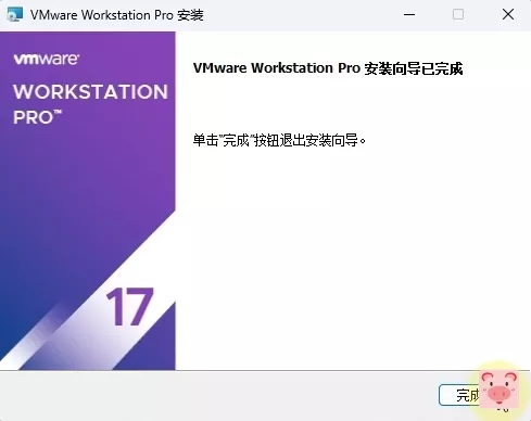 VMware Workstation Pro 17破解版安装步骤4