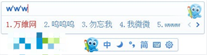 2345王牌输入法正式版 第1张图片