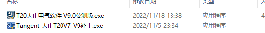 安装激活教程截图1