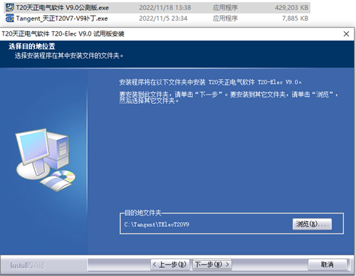 安装激活教程截图3