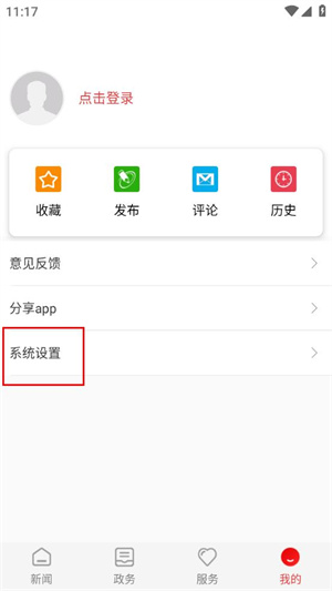 新余发布app如何设置夜间模式3