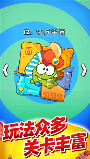 割绳子玩穿越官方版游戏特色