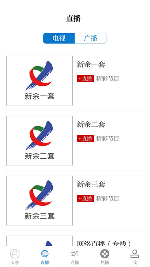 每日新余app 第3张图片