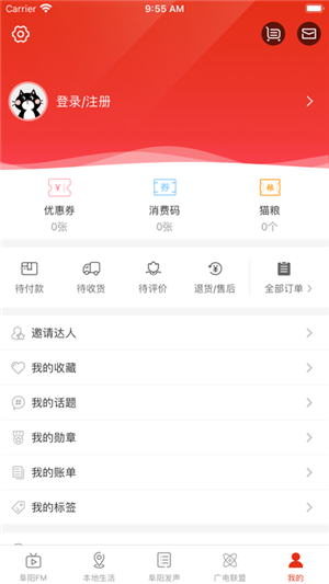 在阜阳app官方最新版软件特点