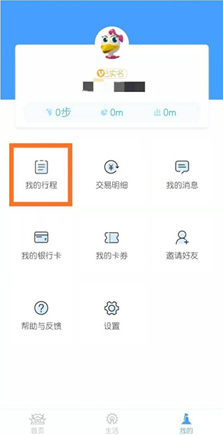 使用教程截图2