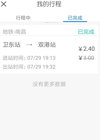 使用教程截图4