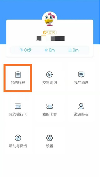 使用教程截图5