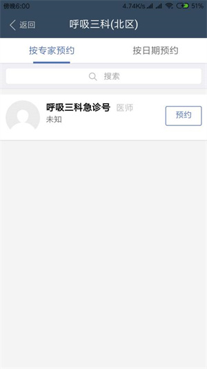 滁州一院app下载 第2张图片