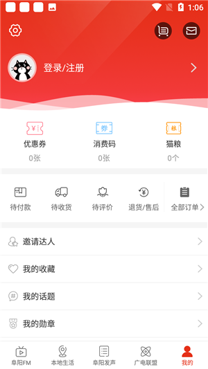 使用教程2