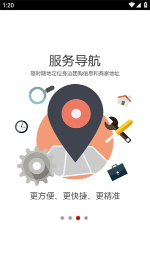 新余团购网手机版 第3张图片