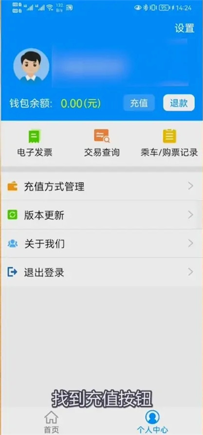 乘车码使用2