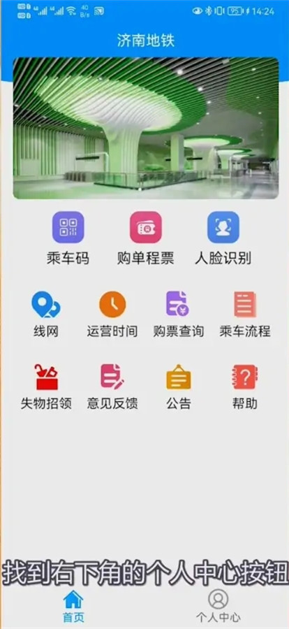 乘车码使用1