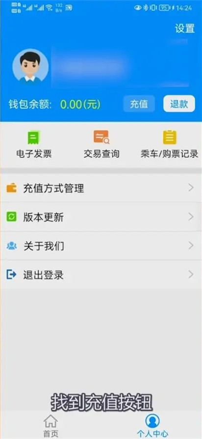 乘车码使用3