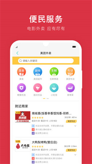 软件特色截图