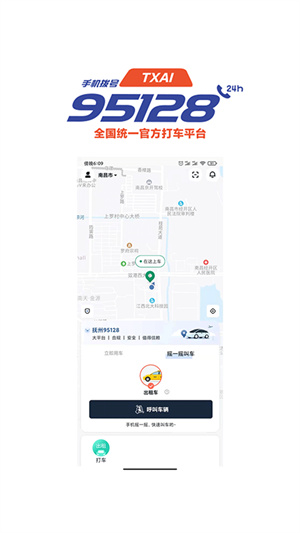 抚州95128APP 第1张图片