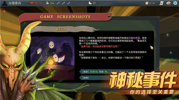 尖塔奇兵手游中文安卓版下载截图4