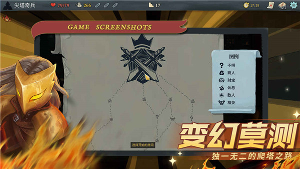 尖塔奇兵手游中文安卓版下载截图2