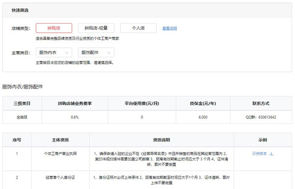 京喜app软件使用说明1