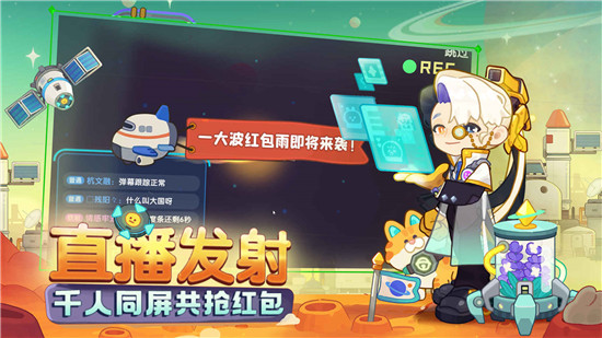 我是航天员测试版游戏特色