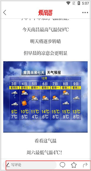 爱南昌app使用教程2