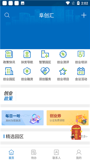 使用教程2