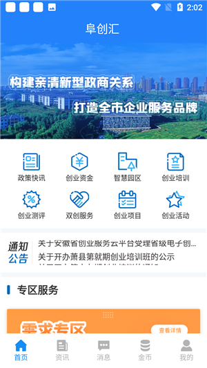 使用教程5