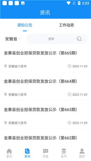 使用教程6