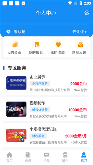使用教程8
